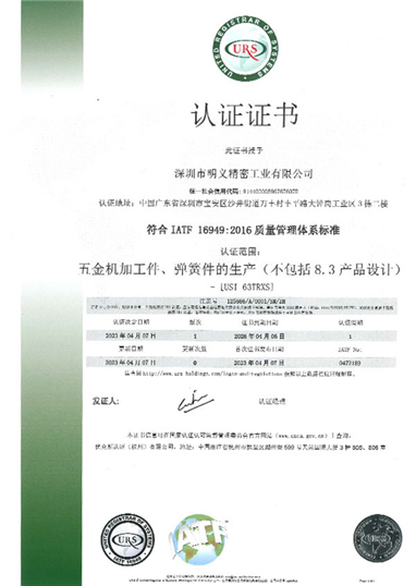 荣誉证书